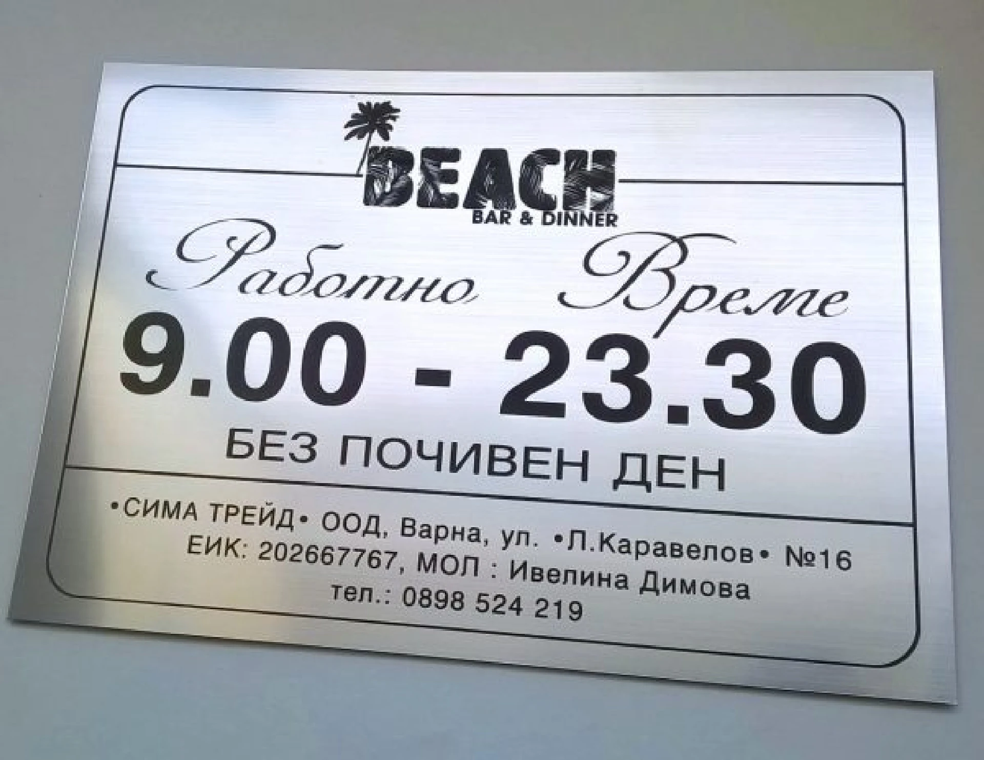 %D0%A2%D0%B0%D0%B1%D0%B5%D0%BB%D0%B0%20%D0%B7%D0%B0%20%D1%80%D0%B0%D0%B1%D0%BE%D1%82%D0%BD%D0%BE%20%D0%B2%D1%80%D0%B5%D0%BC%D0%B5